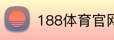 188体育官网 Logo